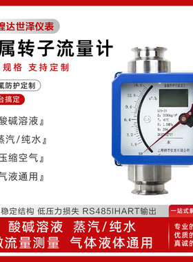 金属管浮子流量计指针液晶液体气体空气水防爆不锈钢转子流量计
