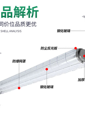 亚明防爆LED应急荧光灯1.2m