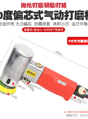 迷你汽车气动打磨机风动抛光机封釉机研磨光机打蜡机原子灰砂纸机