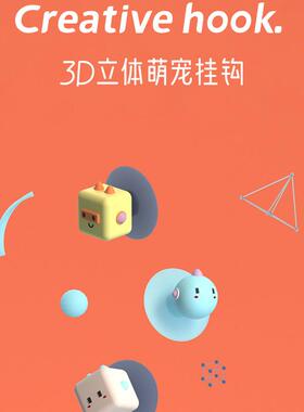 门挡可爱挂钩粘胶免打孔厨房墙壁吸盘无痕门吸防撞装饰冰箱挂钩贴