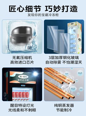 美时达冰淇淋柜雪糕柜立式冷冻柜透明商用小型冰箱单门冷冻展示柜