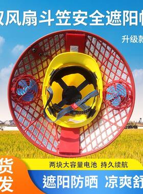 风扇安全帽带草帽建筑工地可充电安全帽工地工人充满电续航一整天