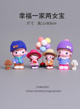 卡通创意娃娃全家福女孩卧室房间儿童房装饰客厅玄关家居装饰摆件