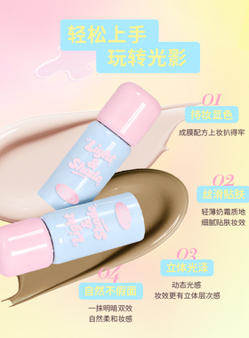 biya比雅修容液提亮遮瑕立体轮廓