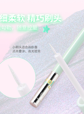 biya比雅星梦织光液体眼影持久
