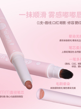 biya唇线笔一笔多用持久不晕染