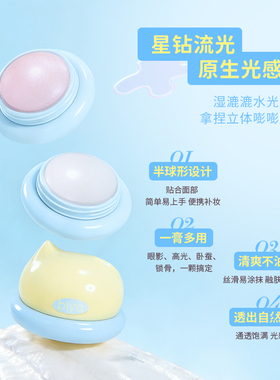 biya比雅高光球爆闪持久水光肌