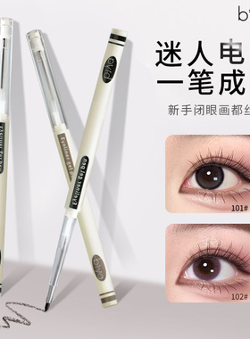 比雅biya丝滑极细持久眼线胶笔