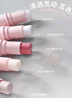 biya比雅高光水光棒自然透亮