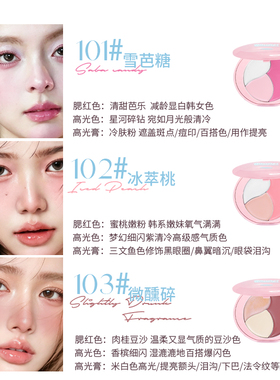 biya比雅腮红修容盘一拍饱满