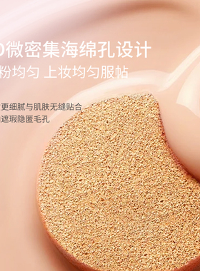 比雅气垫粉底液轻薄持妆遮瑕水润