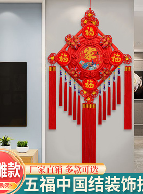 龙年新款中国结挂饰桃木挂件福字大号客厅门上玄关电视墙高档装饰