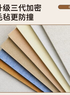 儿童房墙面装饰翻新改造自粘遮丑立体墙贴毛毡软包防撞墙围护墙板