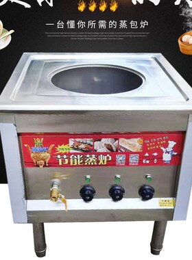 商用蒸包炉用电不锈钢蒸饭早餐自动智能蒸包子机小笼包蒸汽肠粉炉