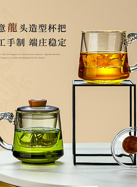 高档玻璃茶水分离办公泡茶杯