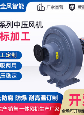 全风CX-100工业除尘中压风机透浦式中压鼓风机锅炉助燃离心风机