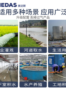 美达斯水波感应自动启停水泵控制泵
