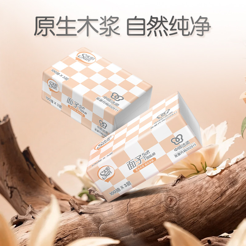 中顺洁柔出品太阳100抽18包3层软包实惠装抽纸家庭纸巾餐巾纸加厚 包洁柔太实拍商品图