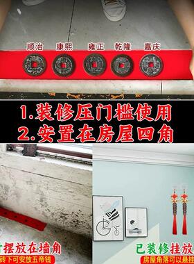 压门槛真品五帝钱过门石下压的铜钱纯铜古币镇宅招财门对门挂件
