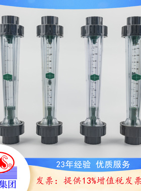 宇宙流量计PVC/ABS/AS材质 蚀刻清洗线 双指针 绿色 多管径多量程