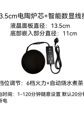 新款电陶炉炉芯罐罐茶煮茶器电碳炉芯煮茶炉配件电炉丝茶炉发热盘