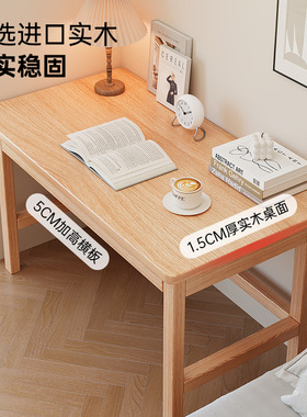 实木书桌小户型家用办公电脑桌