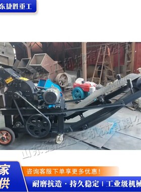 HammerCrusher台式建筑工程水泥块粉碎机中硬度石块破碎设备
