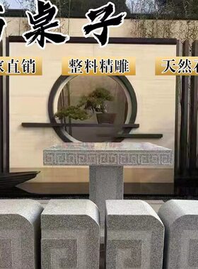 方石桌室外庭院花岗岩公园家用户外天然大理石花园一套石桌石凳子