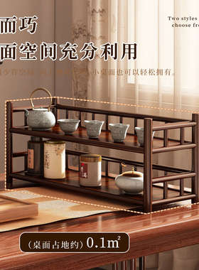茶具茶杯收纳展示架桌面博古架