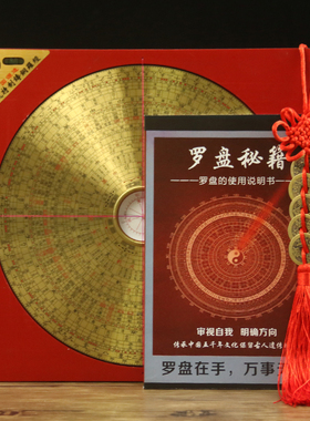 高精度铜小罗盘初学者随身携带三元三合综合盘专业八寸三寸六寸大