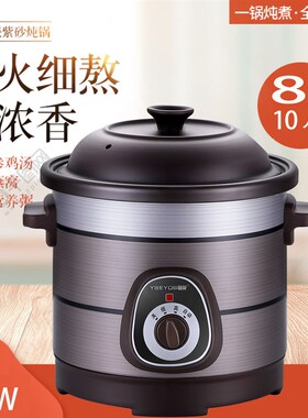 紫砂锅煮粥锅煲汤8升大容量商用陶瓷家用电炖砂锅智能保温杂粮粥