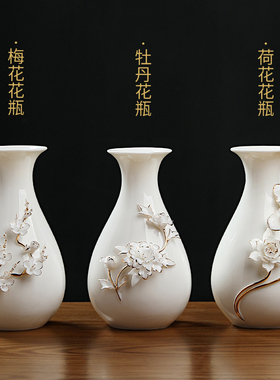 描金梅花陶瓷花瓶客厅插花办公室家居白色中式摆件乔迁搬家礼品