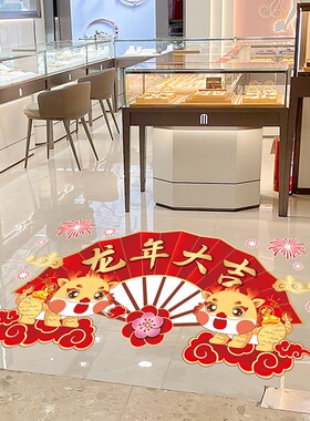 2026新年马年氛围贺年墙贴画装饰品场景布置贴纸珠宝店铺门口地贴