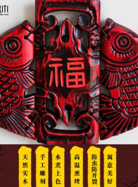 玄关门上装饰品挂件创意入户门口墙面中式鱼卧室床头入户墙上挂饰