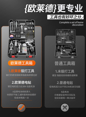 多功能电钻工具箱家用工具套装五金维修木工专用手动工具组合套装