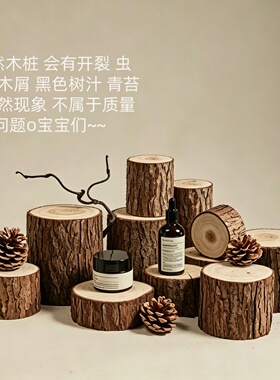 天然原木桩底座拍照道具圆木头片背景装饰摆件ins风陈列静物拍摄