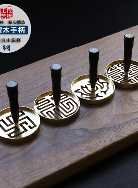印朴匠纯黄铜香篆黑檀木打篆香道套装用具用品打拓香模灰押压香印