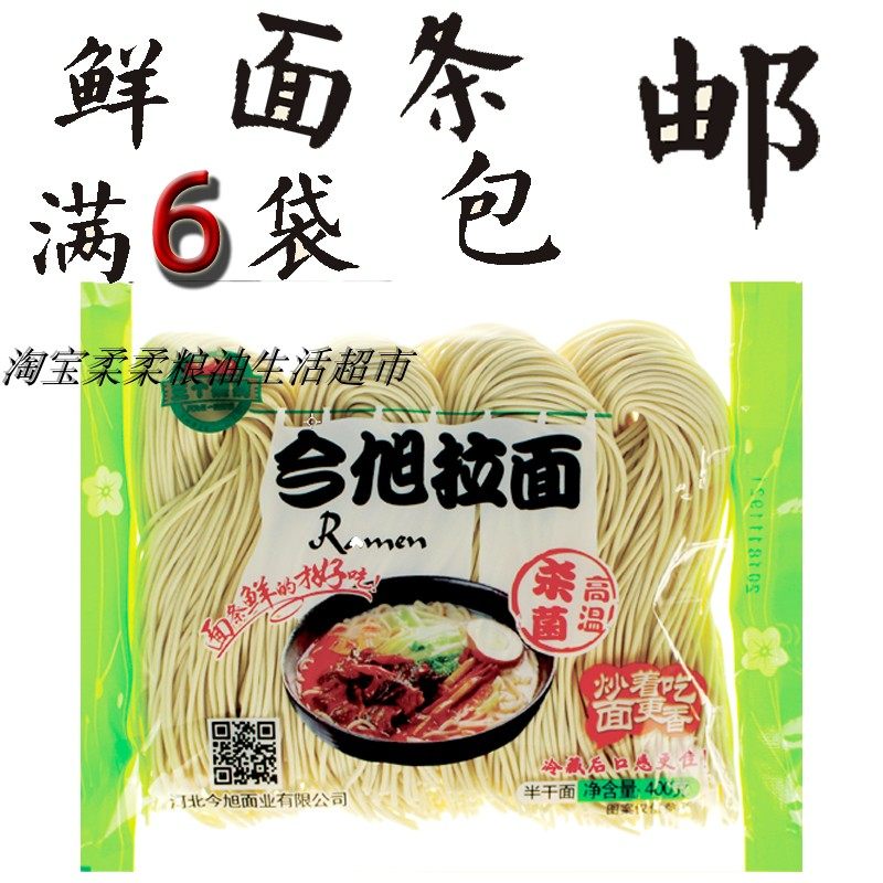 三香拉面 新人首单立减十元 21年9月 淘宝海外