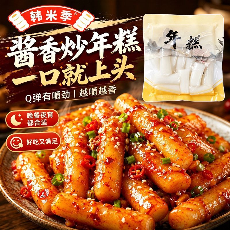 素材图