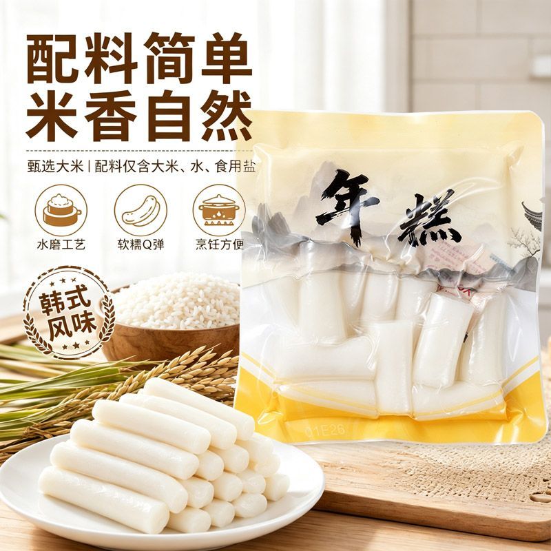 素材图