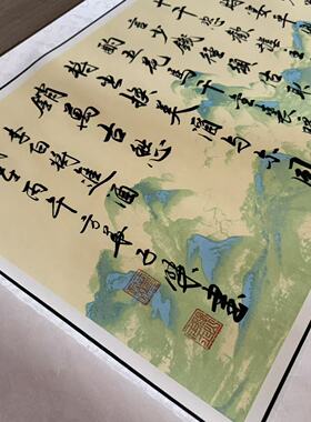 【将进酒】书法挂画 关山居士装饰字画复刻版 55*210cm带卷轴