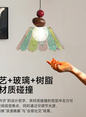 法式复古彩色玻璃创意吊灯