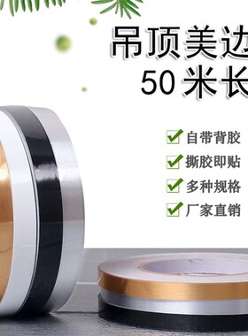 瓷砖美缝贴条自粘金色客厅地面防水墙面天花板吊顶石膏线条装饰贴