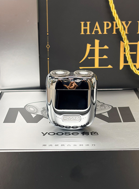 yoose有色男士电动剃须刀MINI2.0