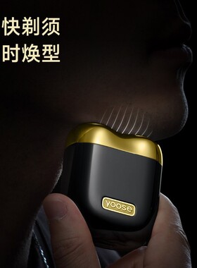 yoose/有色电动剃须刀打火机套装