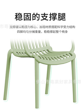 北欧简约户外庭院塑料休闲椅