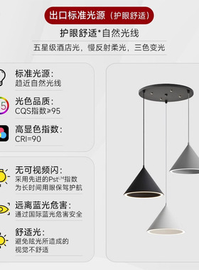 北欧极简黑色三头锥形吊灯