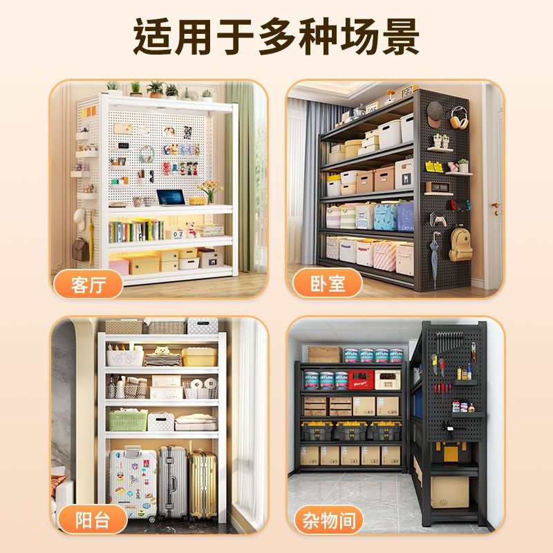 Hole board shelves, household floor-standing storage racks, multi-layer balcony warehouse sundry storage racks, commercial supermarket display racks