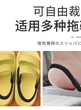 拖鞋改凉鞋神器凉造高跟