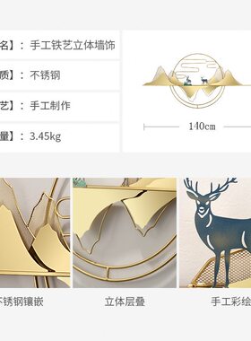 餐厅新中式创意客厅轻奢卧室沙发玄关挂饰墙壁装饰挂件铁艺背景墙